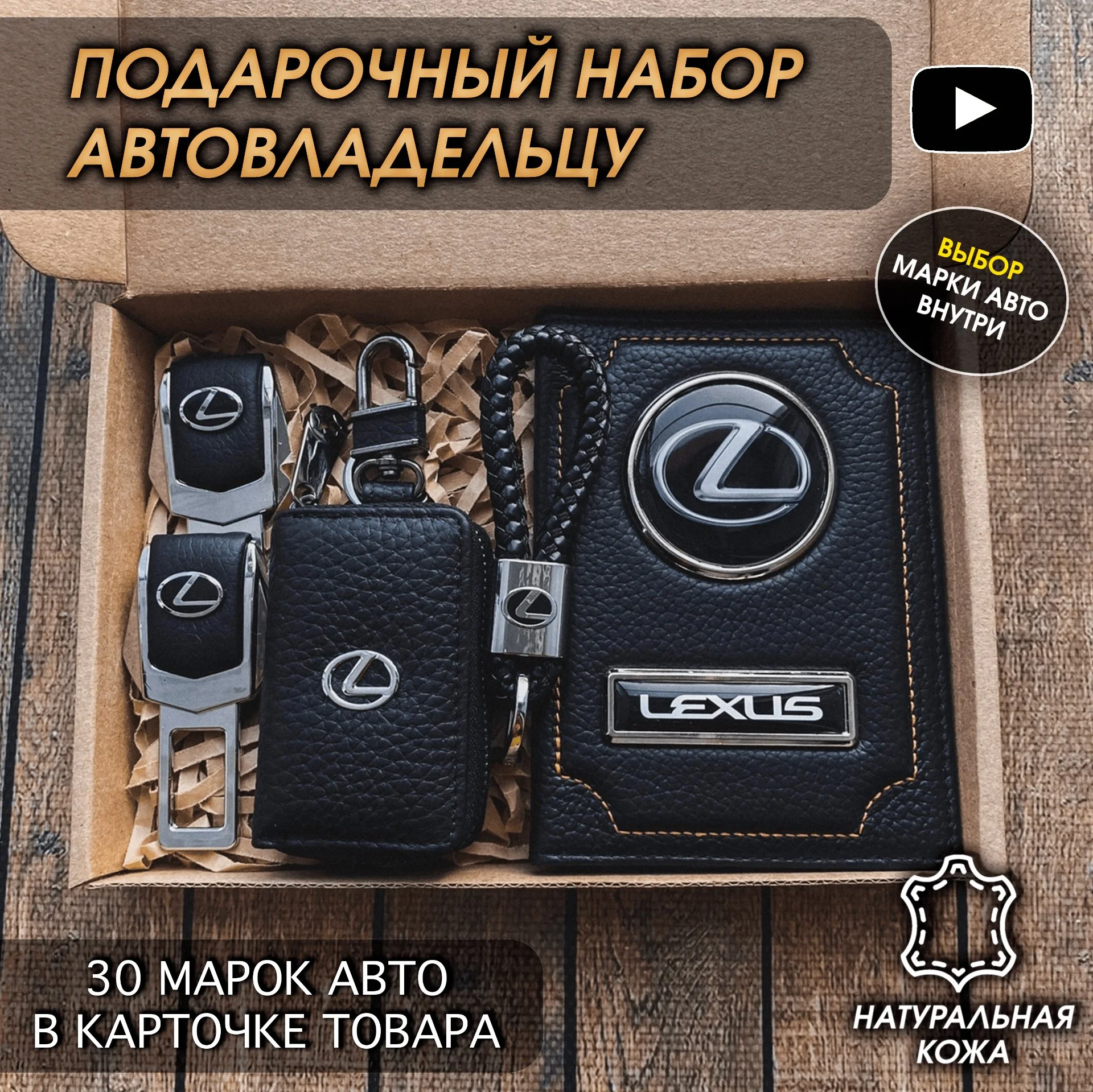 Подарочный набор автомобилисту с маркой автомобиля - миниатюра 20