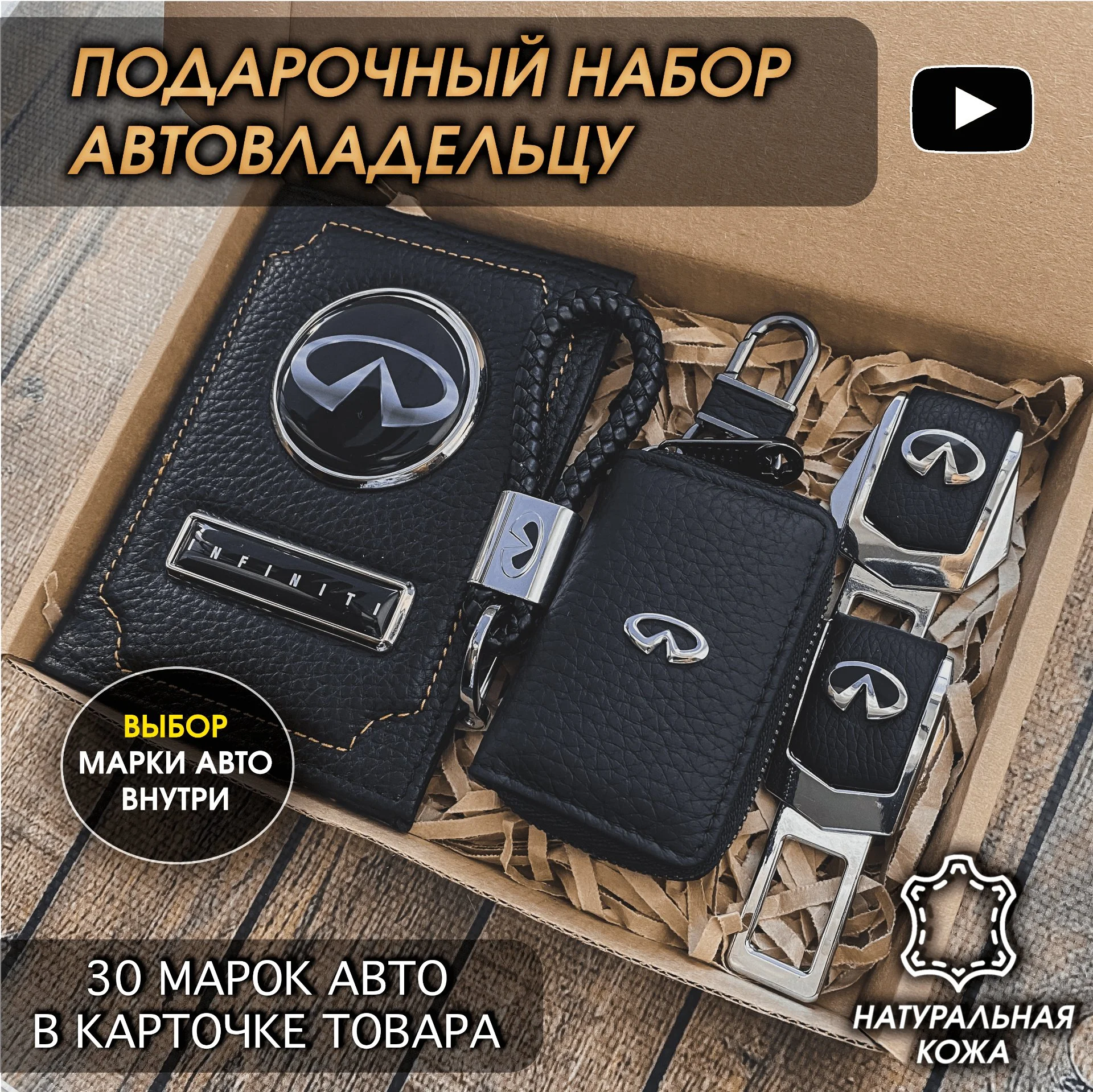 Подарочный набор автомобилисту с маркой автомобиля - миниатюра 23