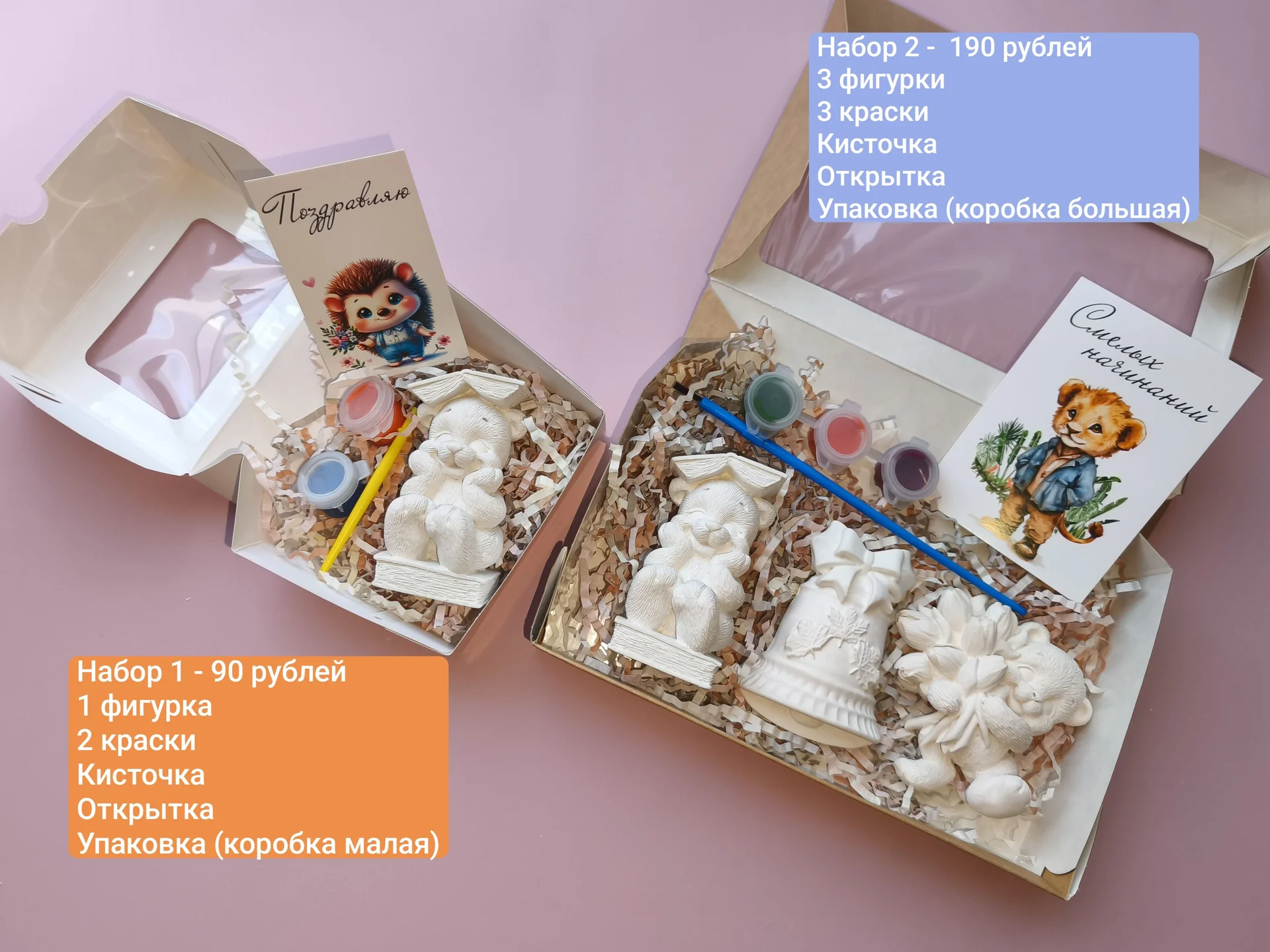 Гипсовые наборы выпускной из сада/конец учебного - миниатюра 2