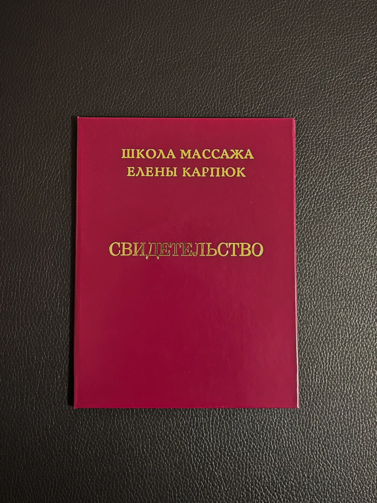 Массаж - миниатюра 3
