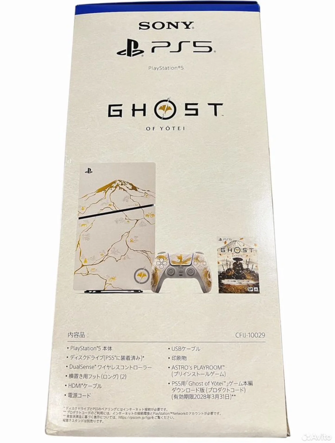 Sony playstation 5 1TB ghost of yotei limited - миниатюра 2