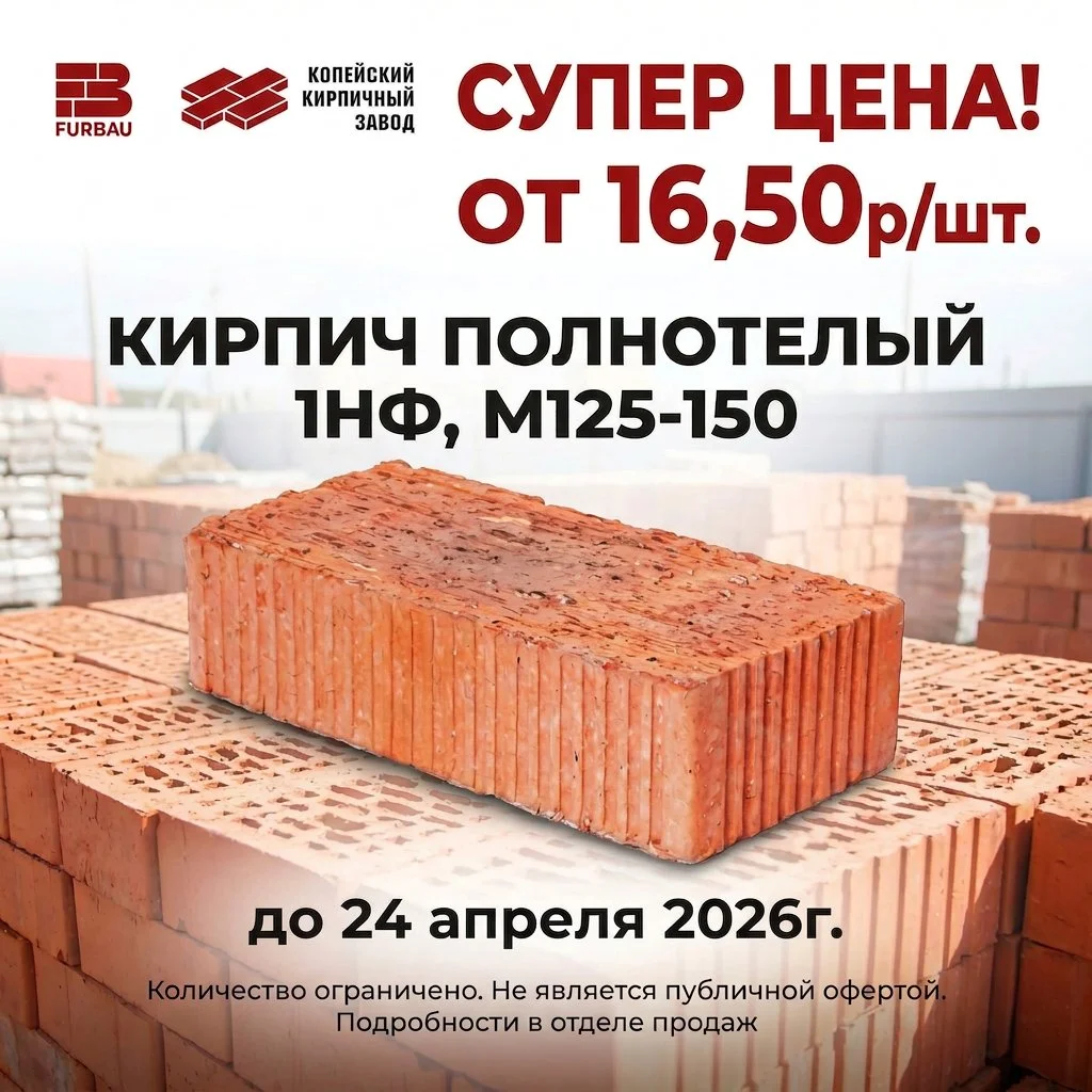 Кирпич полнотелый
