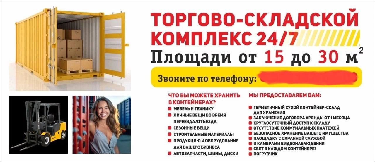 Склад в аренду 15-150м Дзержинский - миниатюра 5
