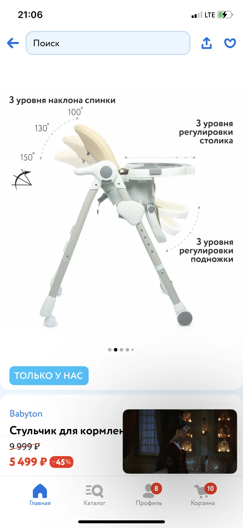 Детский стульчик для кормления - миниатюра 5