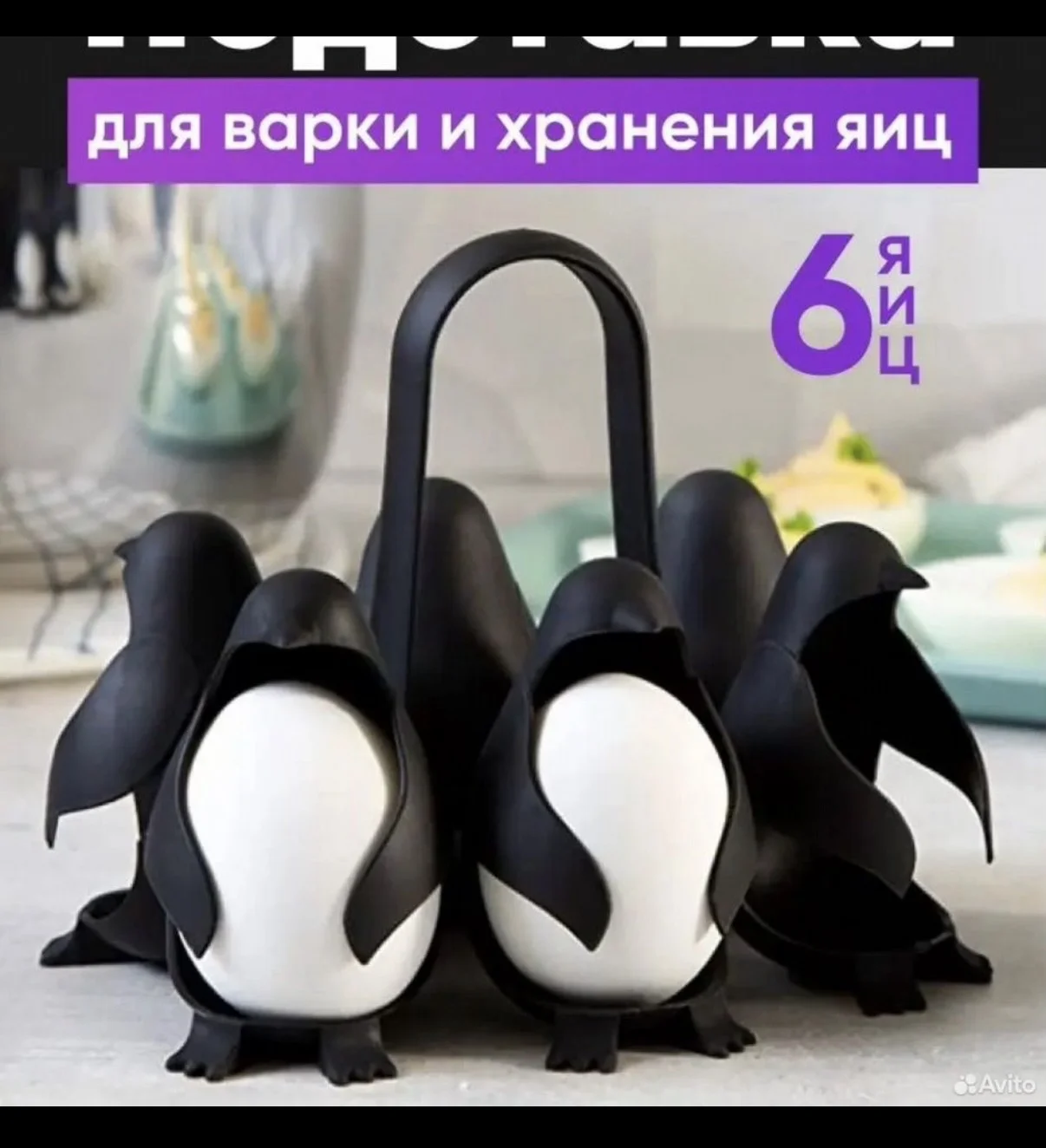 Пингвины для варки и хранения яиц - миниатюра 3