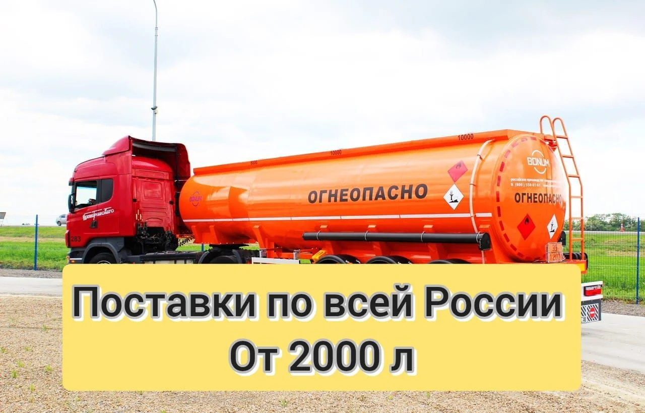 Дт дизельное топливо, солярка. печное топливо, аи - миниатюра 2