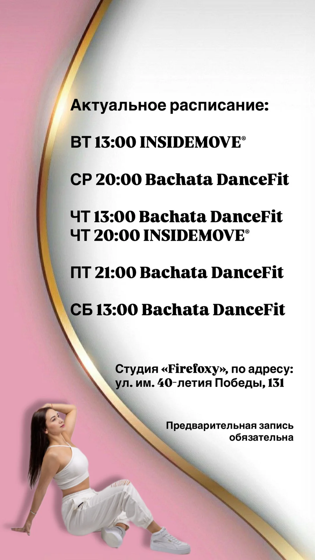 Бачата с нуля, пластика тела через танец - миниатюра 9
