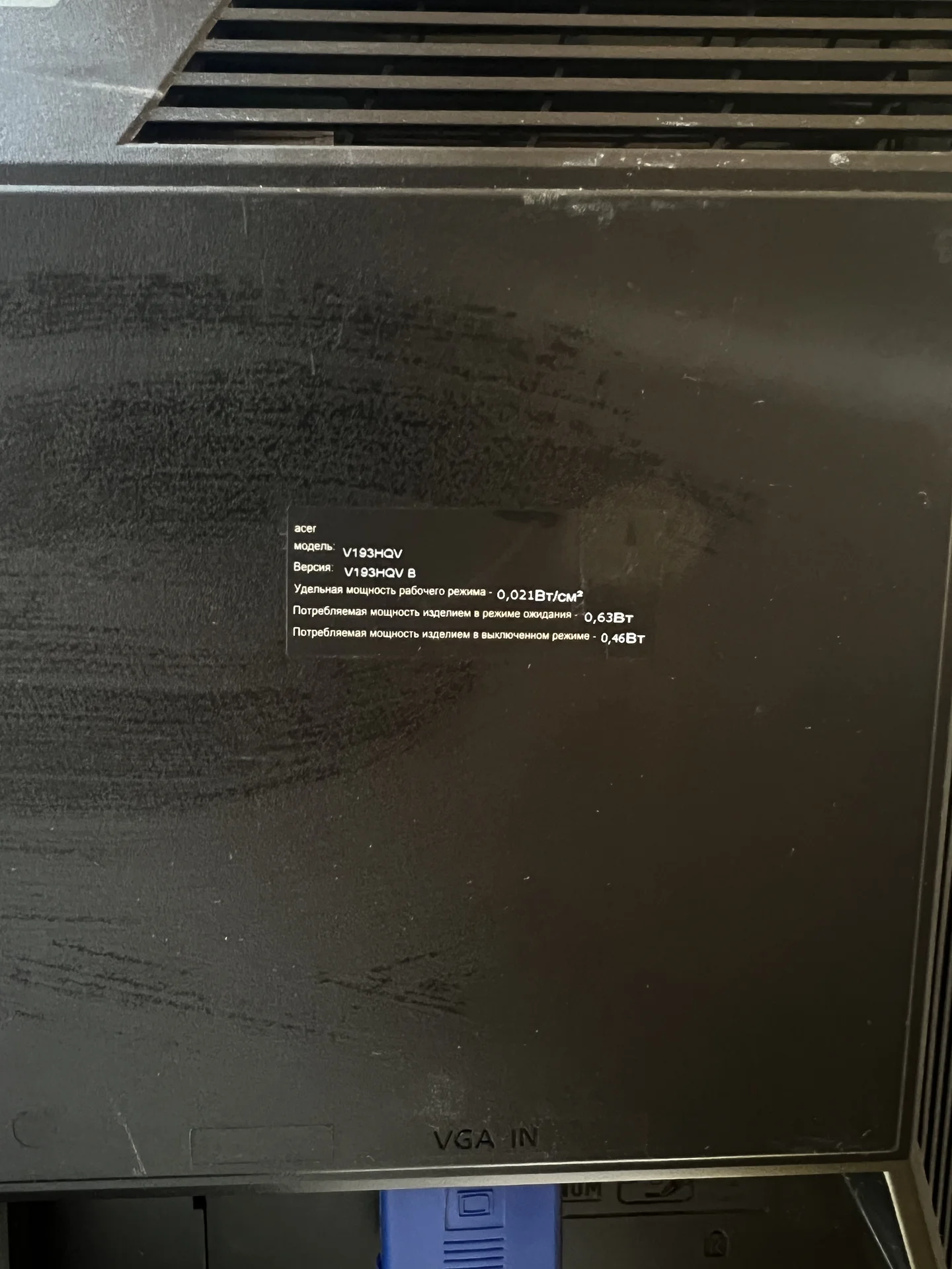 Монитор Acer VI93 HQV 18,5 - миниатюра 2