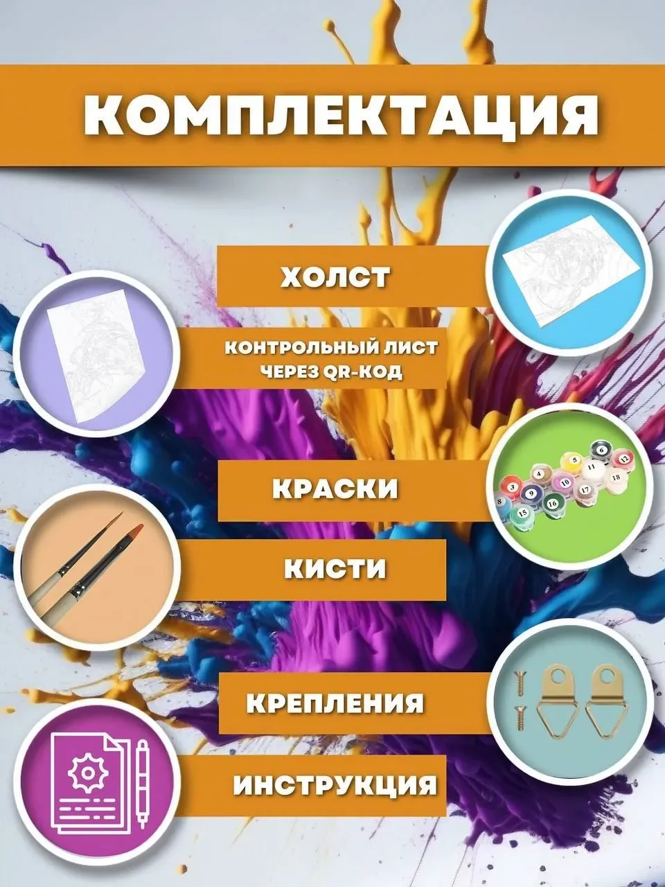 Картина по номерам Бумажный дом, 40х50 - миниатюра 2