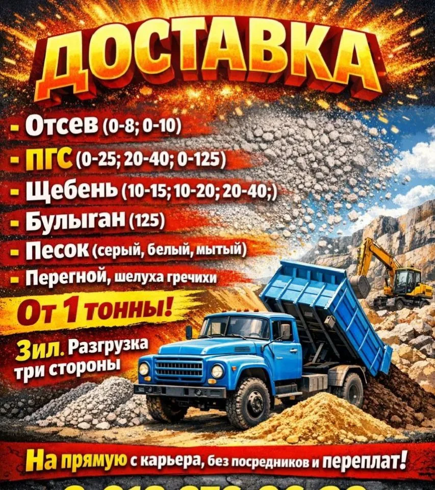 Доставка ЗИЛ - изображение 1