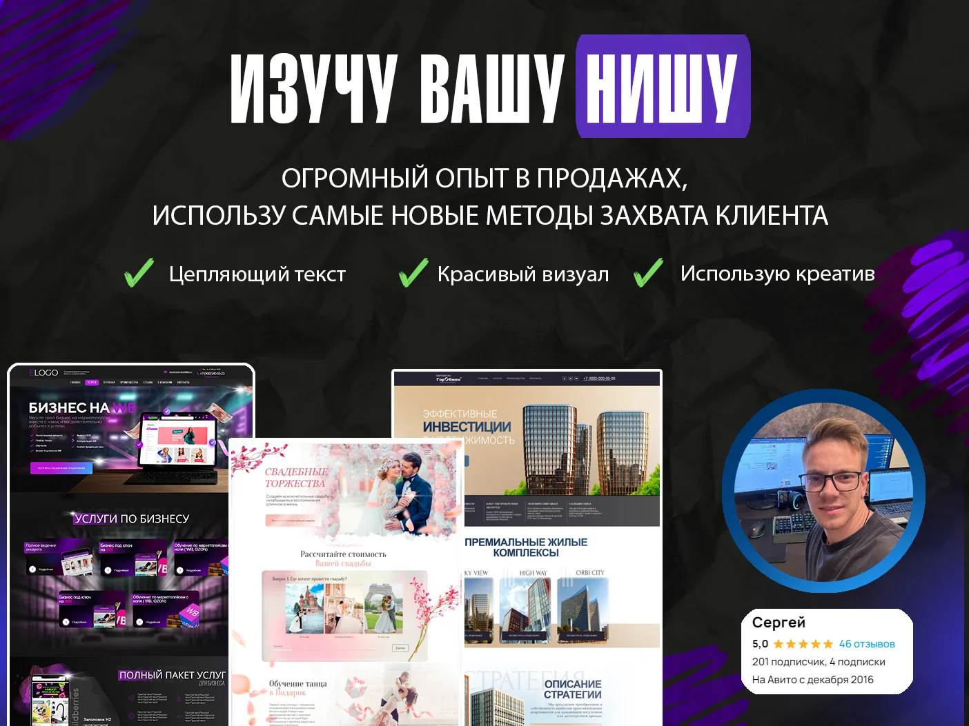 Создание Сайтов, Интернет Магазинов под ключ - миниатюра 2