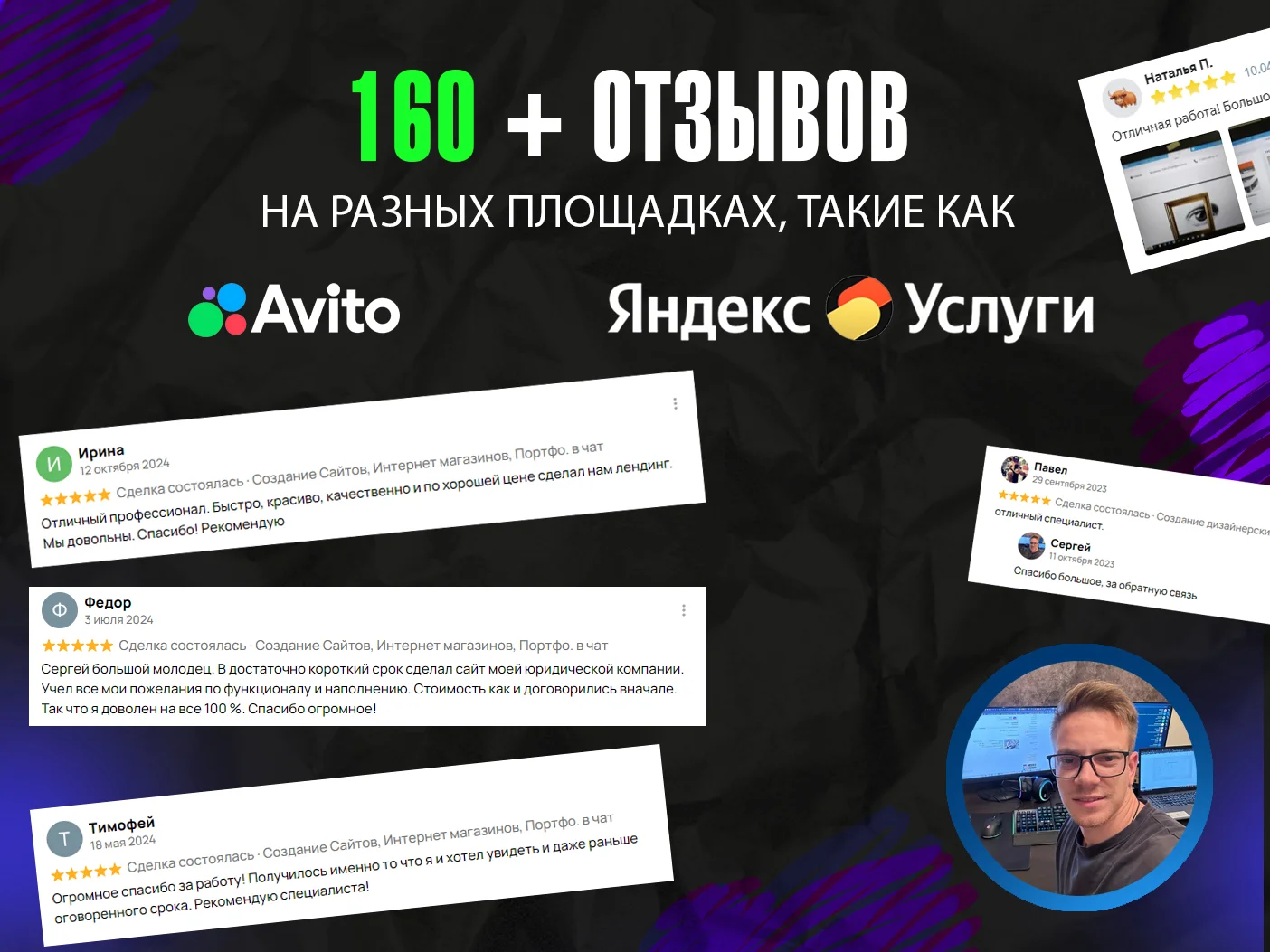 Создание Сайтов, Интернет Магазинов под ключ - миниатюра 4