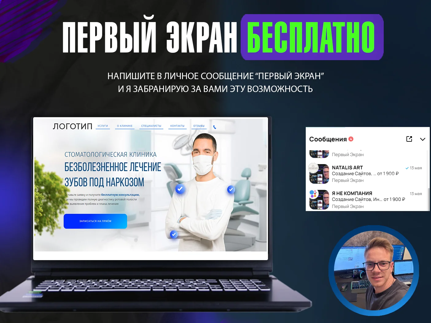 Создание Сайтов, Интернет Магазинов под ключ - миниатюра 5