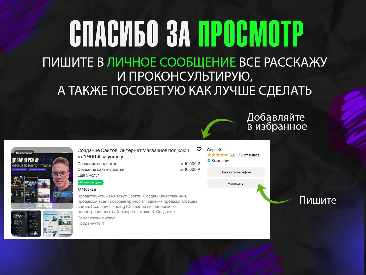 Создание Сайтов, Интернет Магазинов под ключ - миниатюра 7