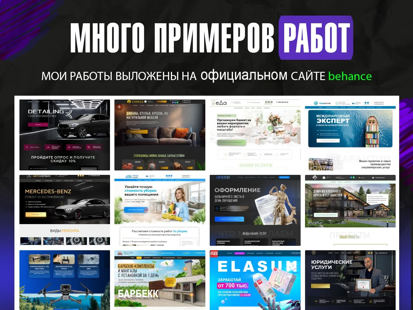 Создание Сайтов, Интернет Магазинов под ключ - миниатюра 8