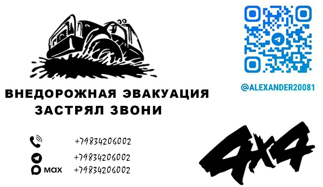 Внедорожная эвакуация - миниатюра 4