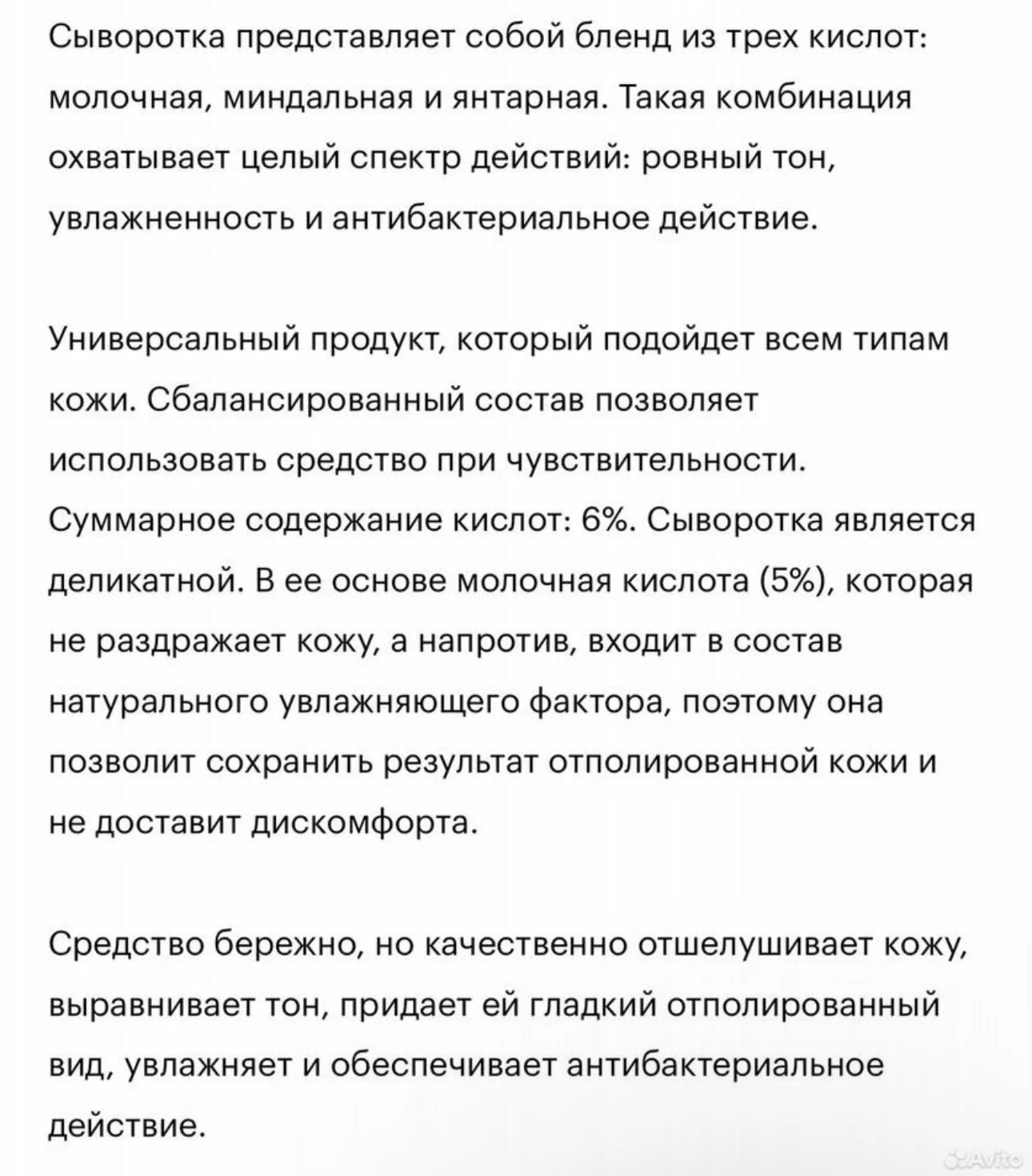 Сыворотка skinjestique micro-peel glow serum - миниатюра 2