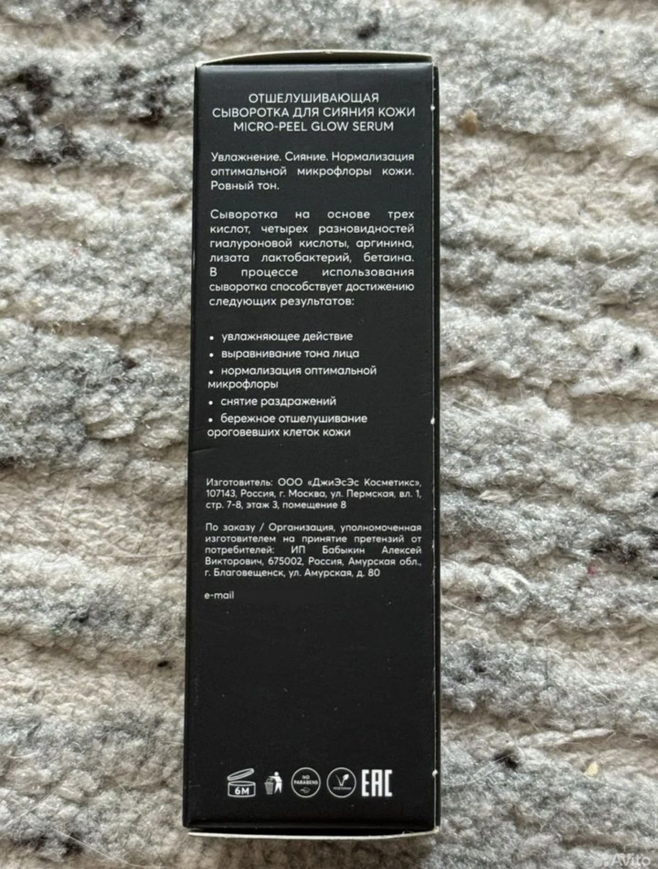 Сыворотка skinjestique micro-peel glow serum - миниатюра 4