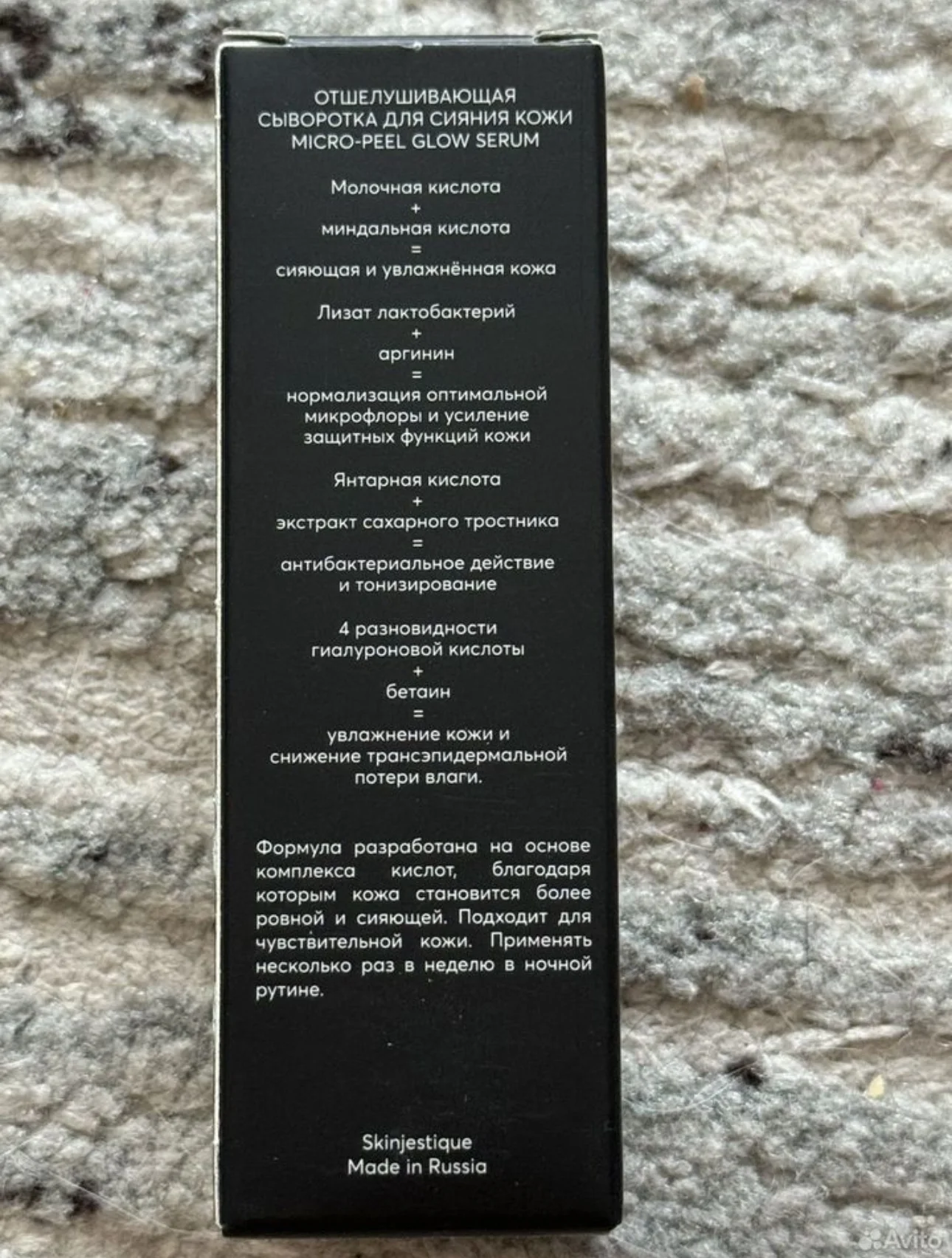 Сыворотка skinjestique micro-peel glow serum - миниатюра 5