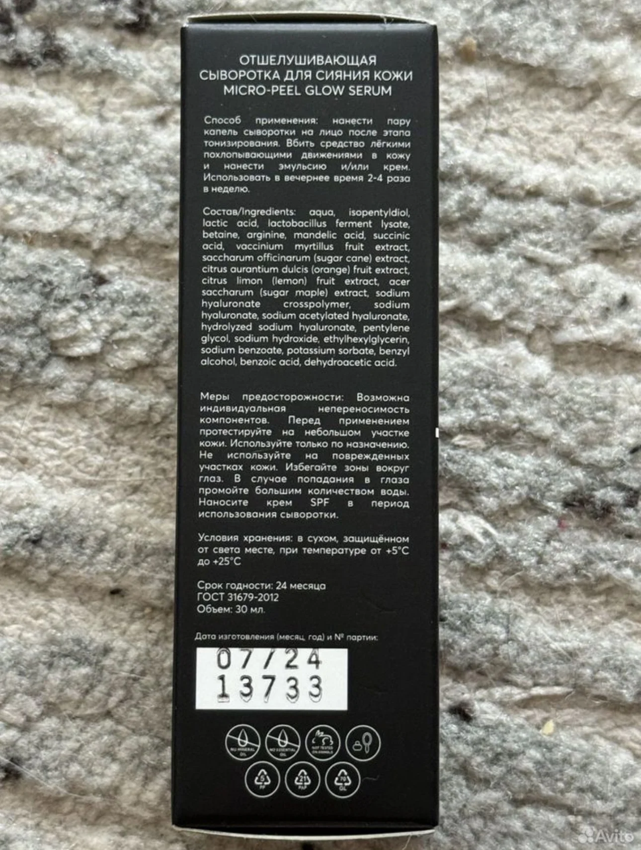 Сыворотка skinjestique micro-peel glow serum - миниатюра 6