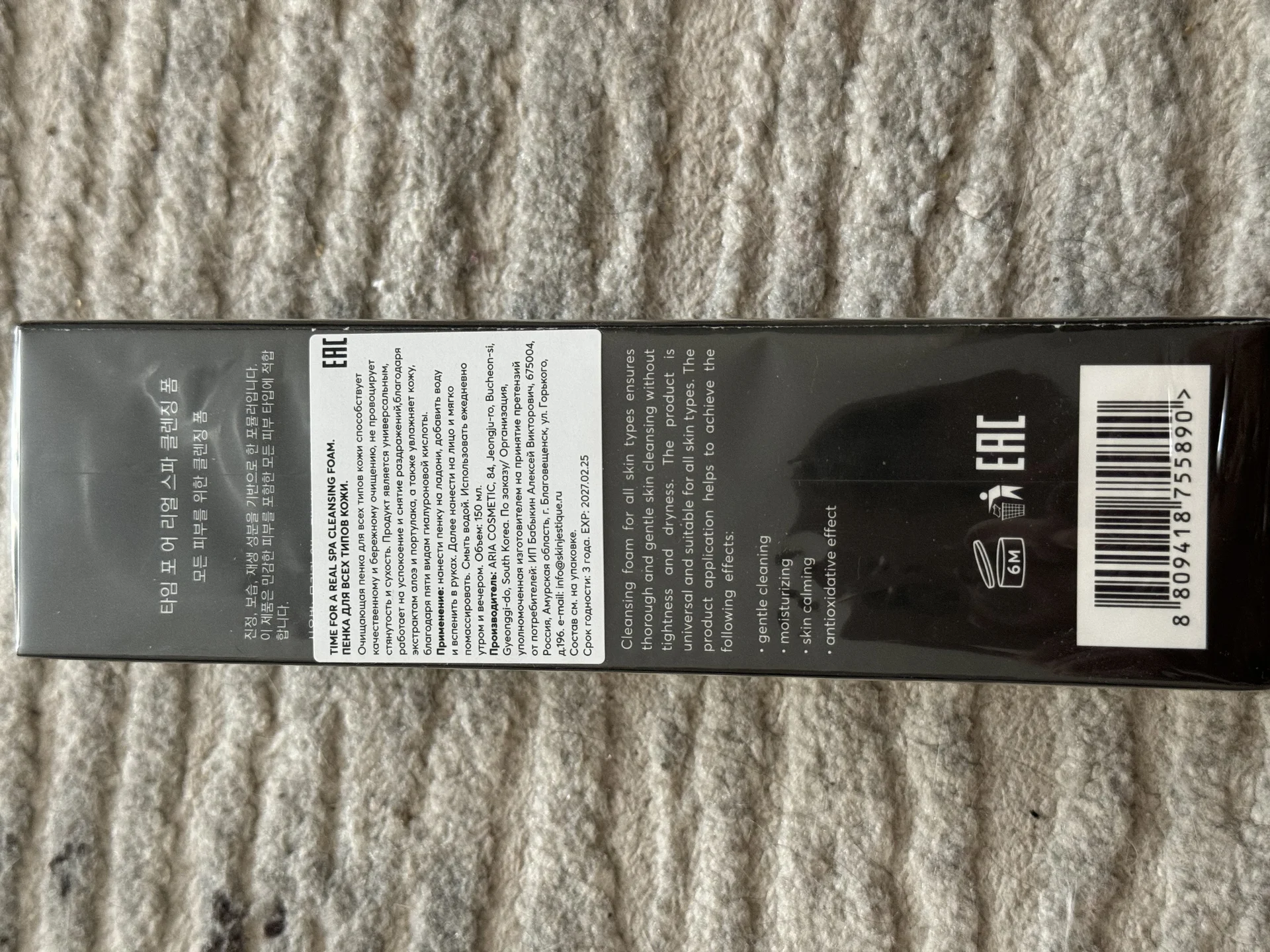 Пенка skinjestique Time For a Real Spa - миниатюра 2