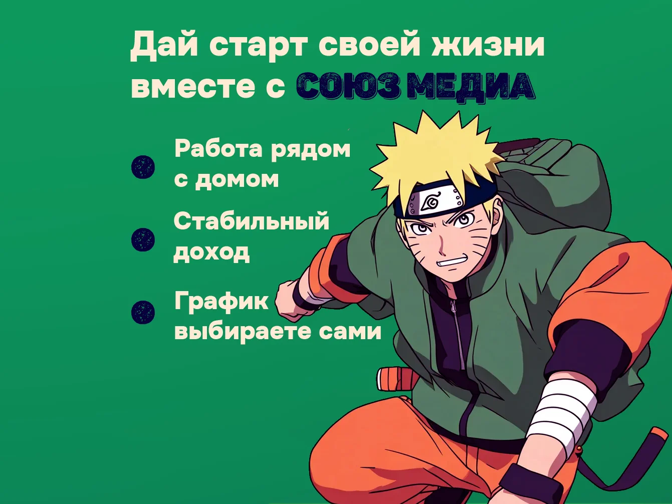 Промоутер 18+ от 3 смены в неделю, оплата сразу - изображение 1