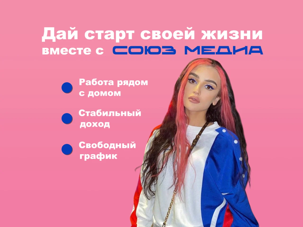 Промоутер 14+ пешая работа, оплата день в день - изображение 1
