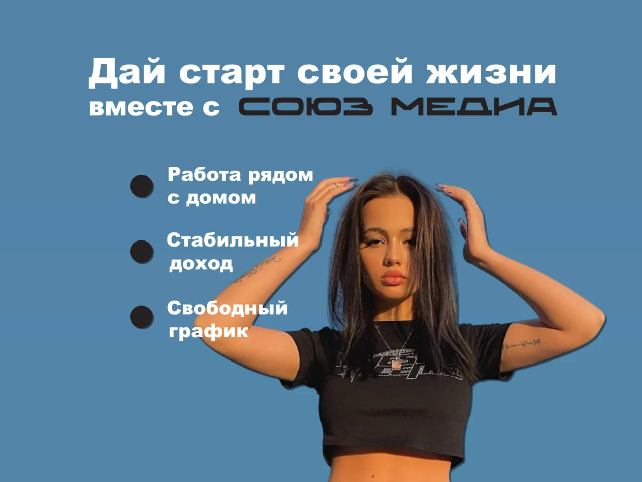 Промоутер с 14-ти лет, ежедневная оплата - изображение 1