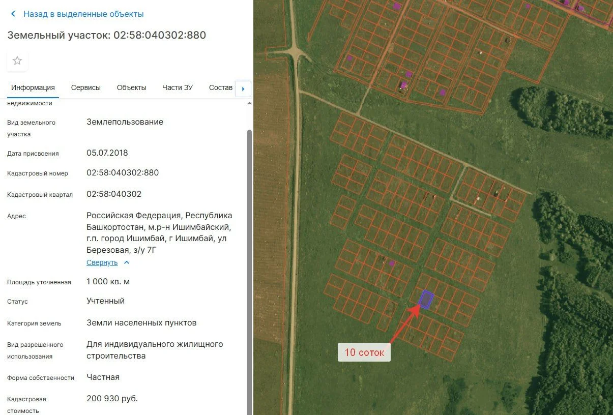Участок ИЖС 10 соток г.Ишимбай - изображение 1