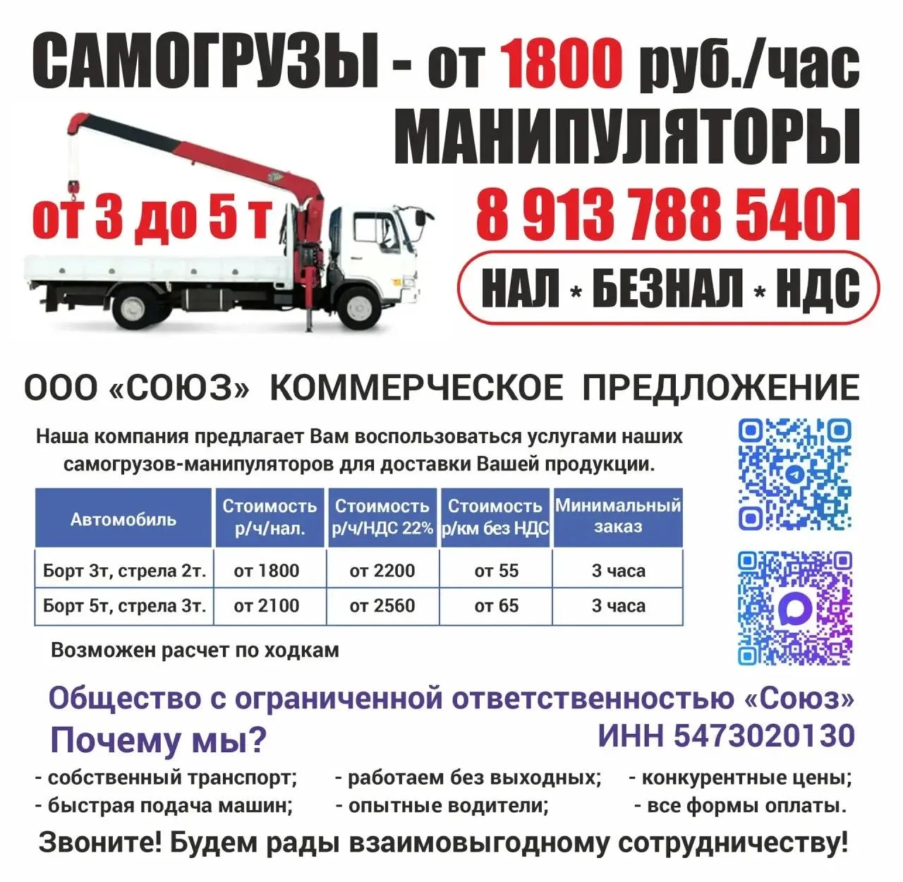 Самогрузы - изображение 1