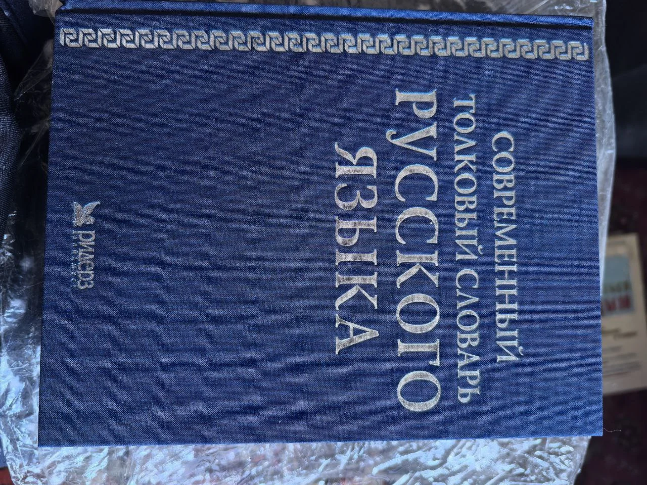 Книги ридерз дайджест - миниатюра 6