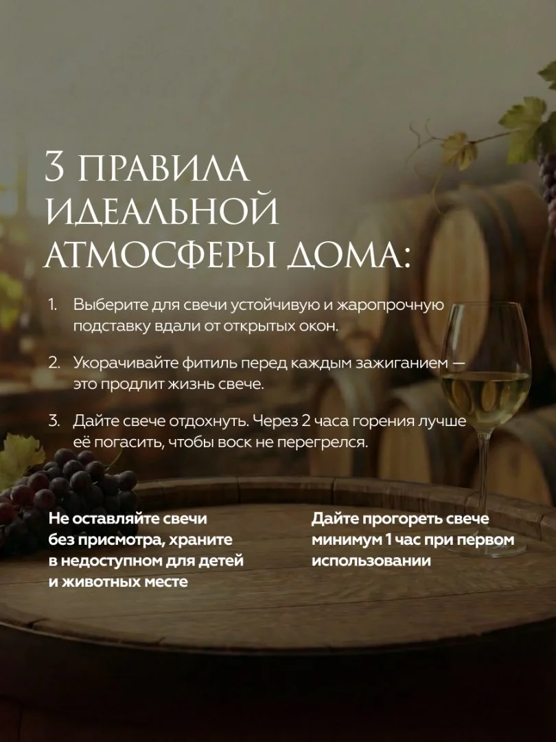 Ароматическая свеча WineWave - миниатюра 8