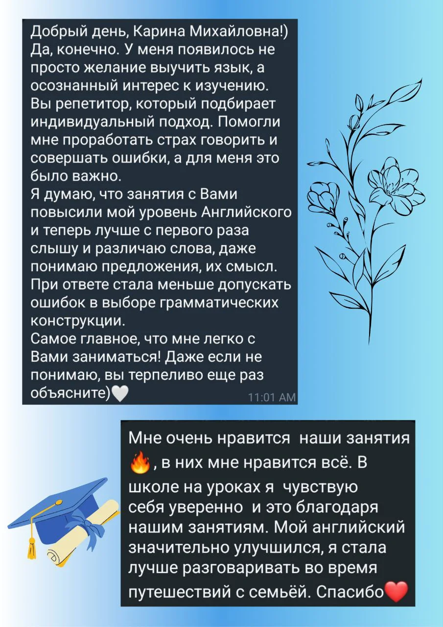 Репетитор по Английскому языку - миниатюра 2