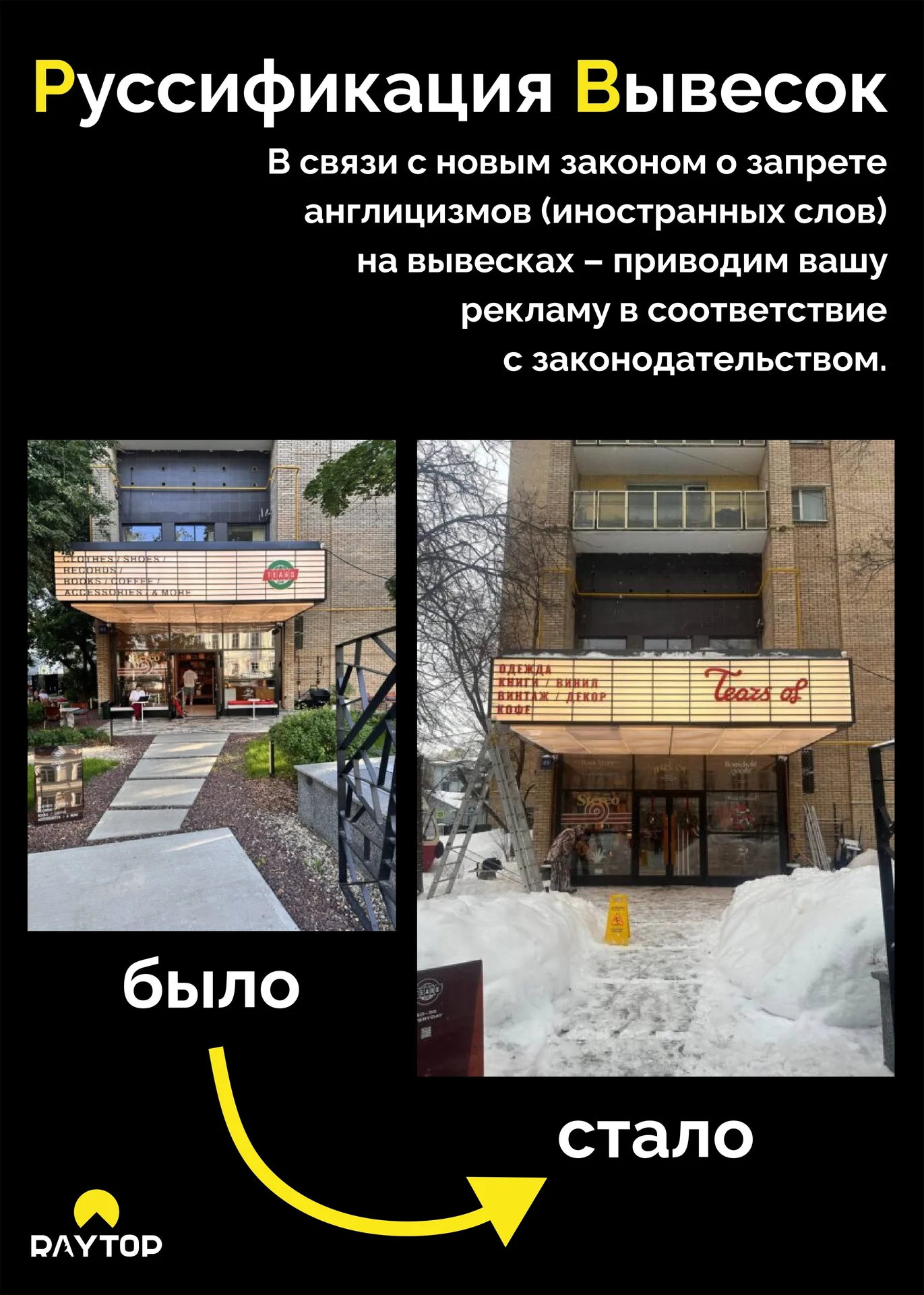 Изготовление наружной рекламы - Лайтбоксы | Объемные буквы | Крышные установки | Монтаж - изображение 1