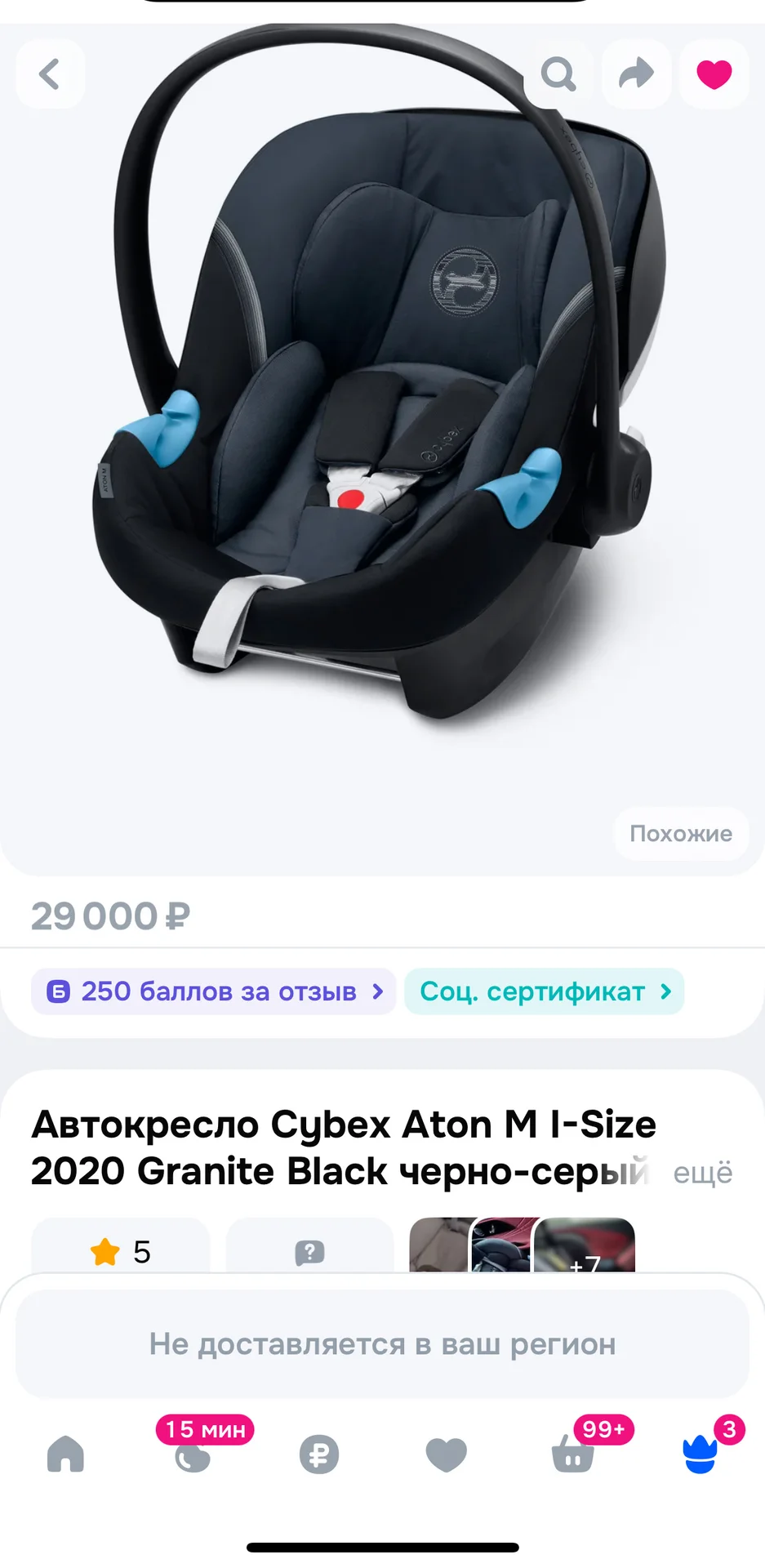 Автокресло Сybex Aton M i-Size 0-13 кг Premi - миниатюра 5
