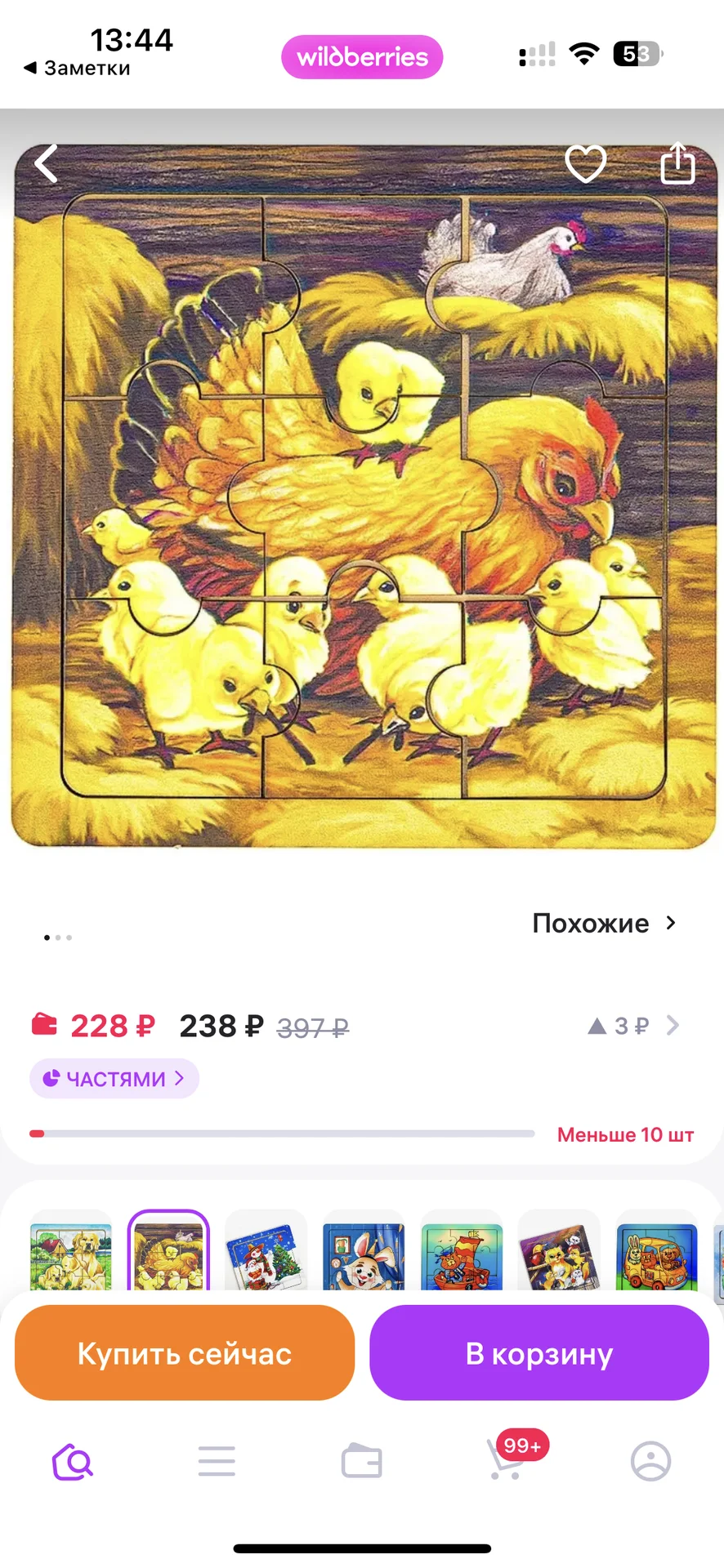 Пазлы Smile Decor из дерева - миниатюра 3