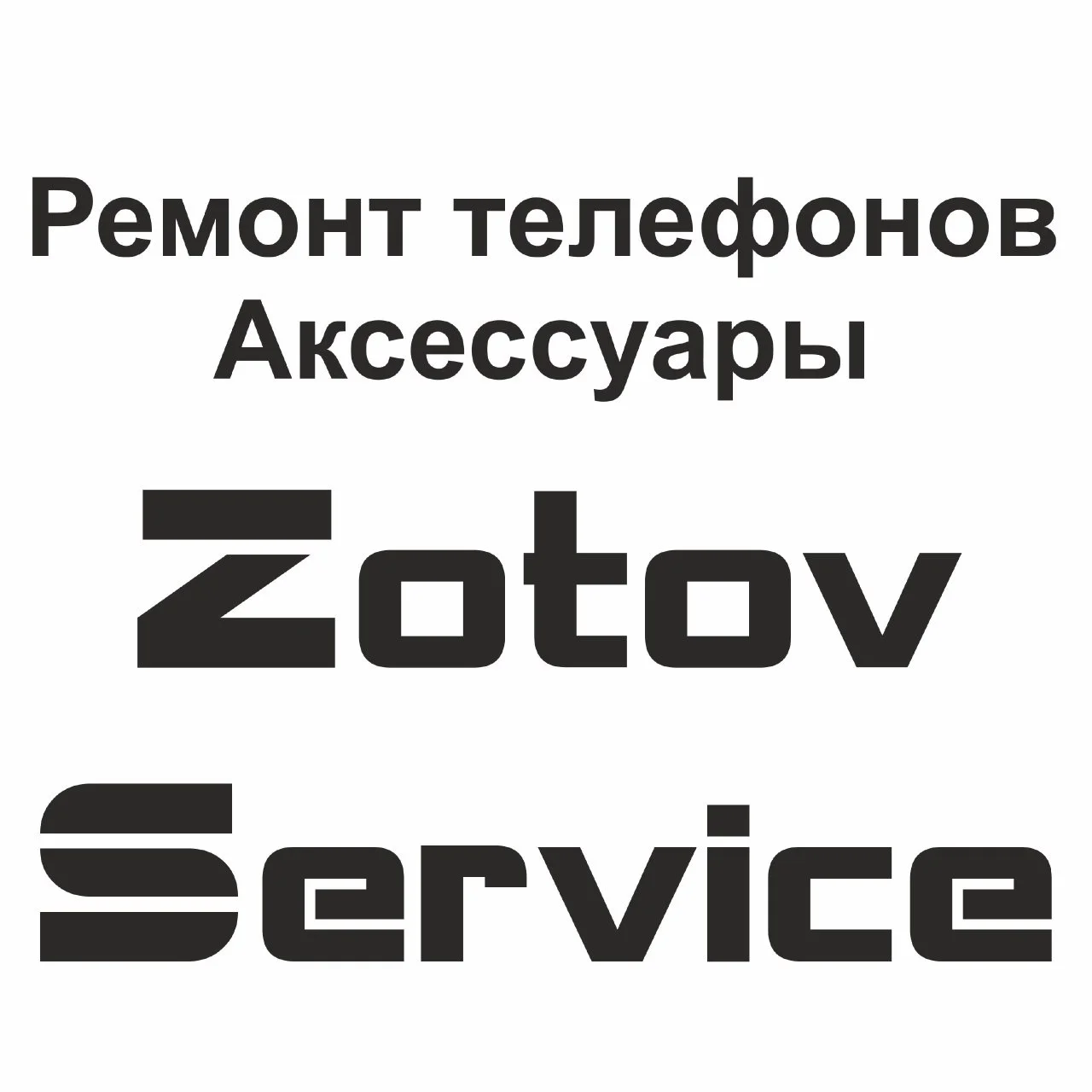 Ремонт телефонов Android Apple Xiaomi Huawei и т.д - изображение 1