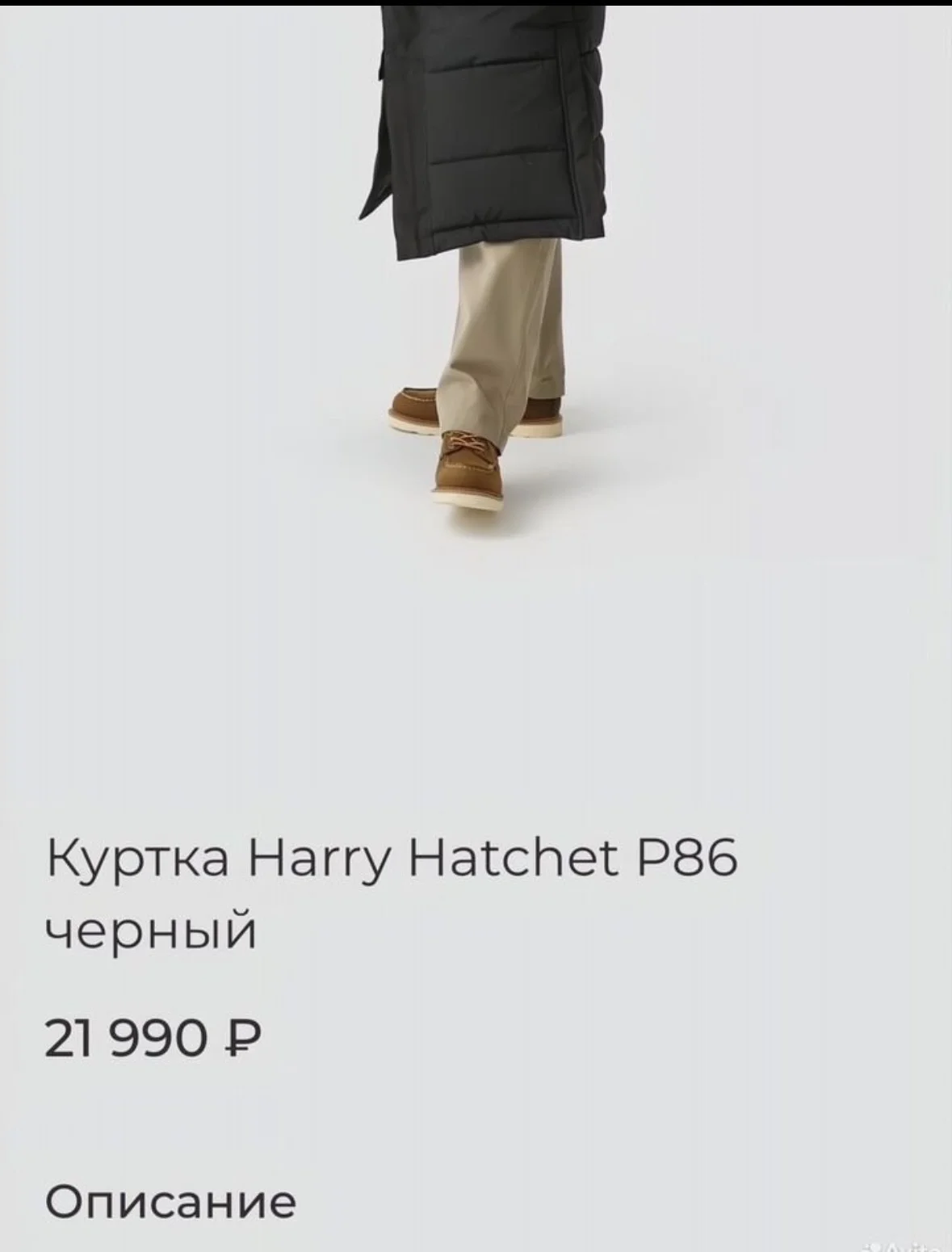 Продается зимняя куртка Harry Hatchet - миниатюра 7