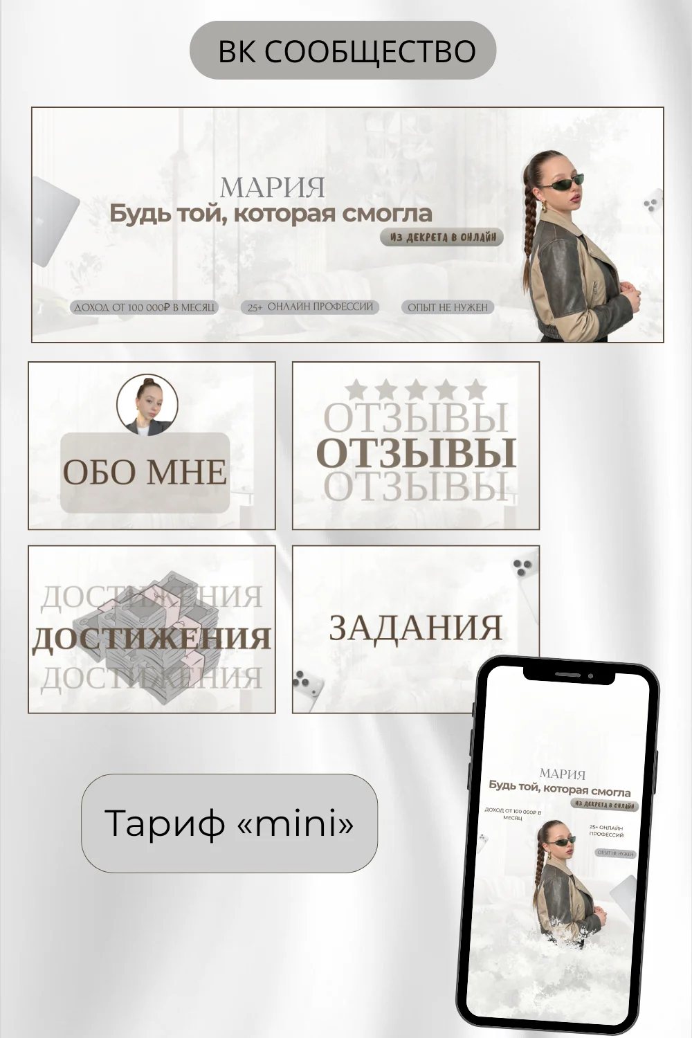 Оформление вк сообщества - миниатюра 3