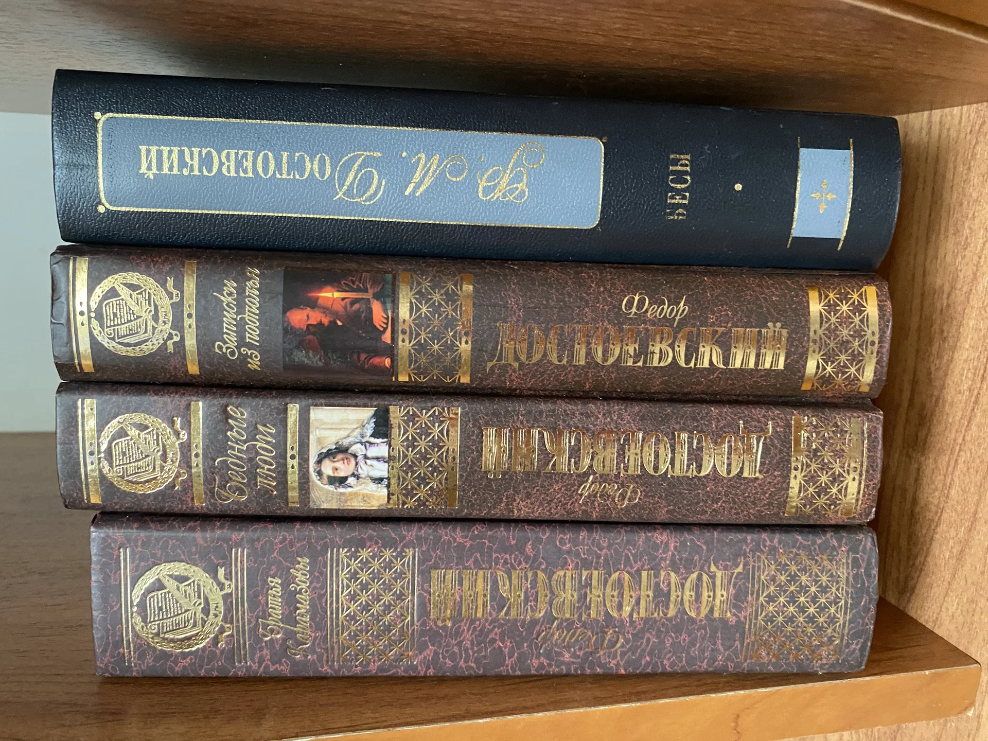 Книги Достоевский