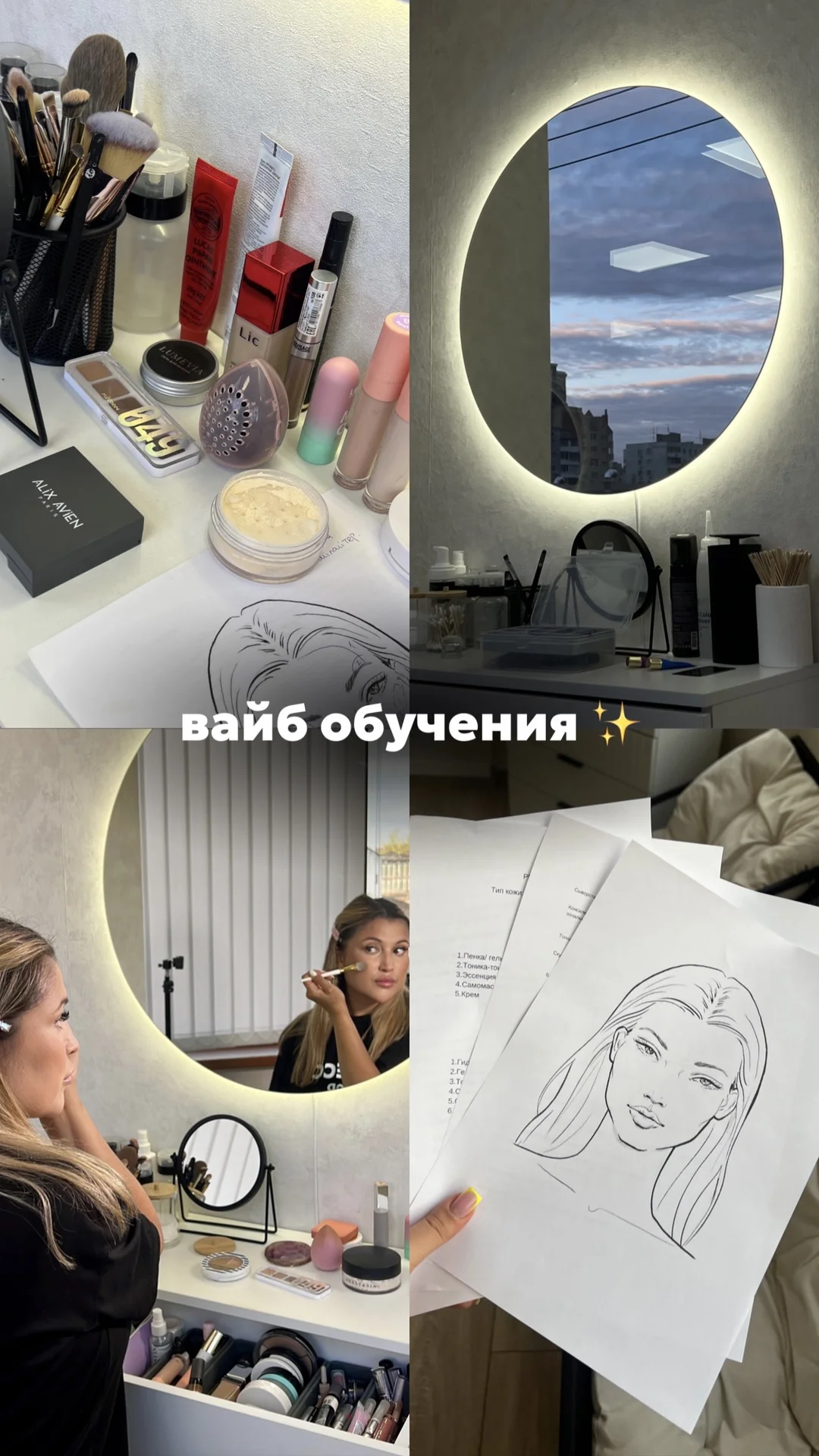 Обучение "Макияж для себя" - миниатюра 7
