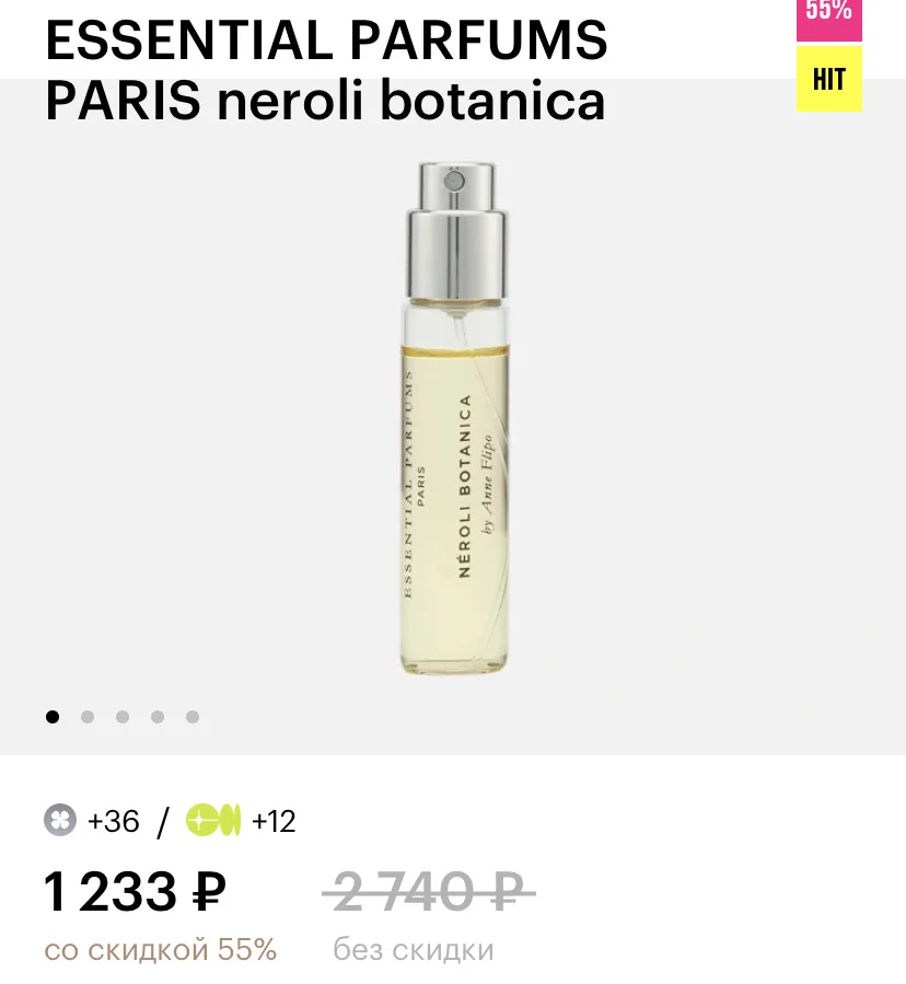 ESSENTIAL PARFUMS PARIS neroli botanica - изображение 1