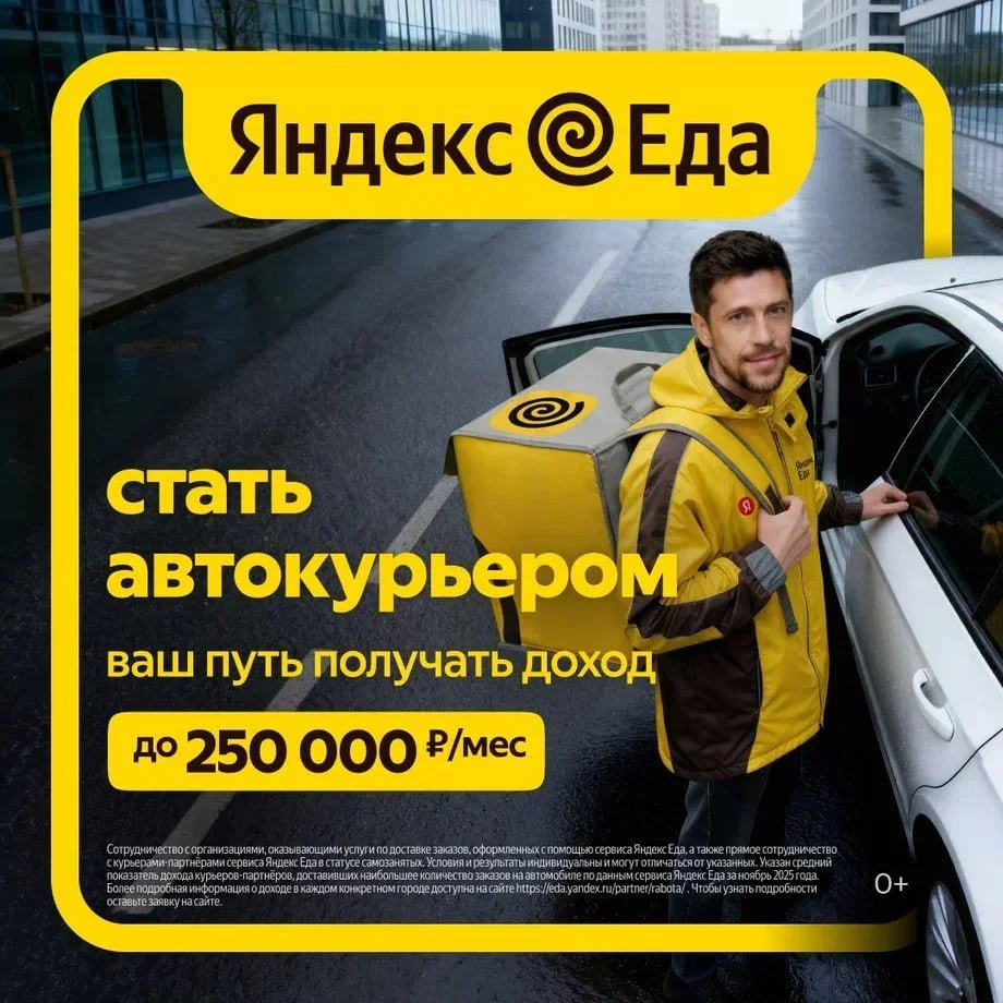 Курьер, дополнительный доход, подработка - изображение 1
