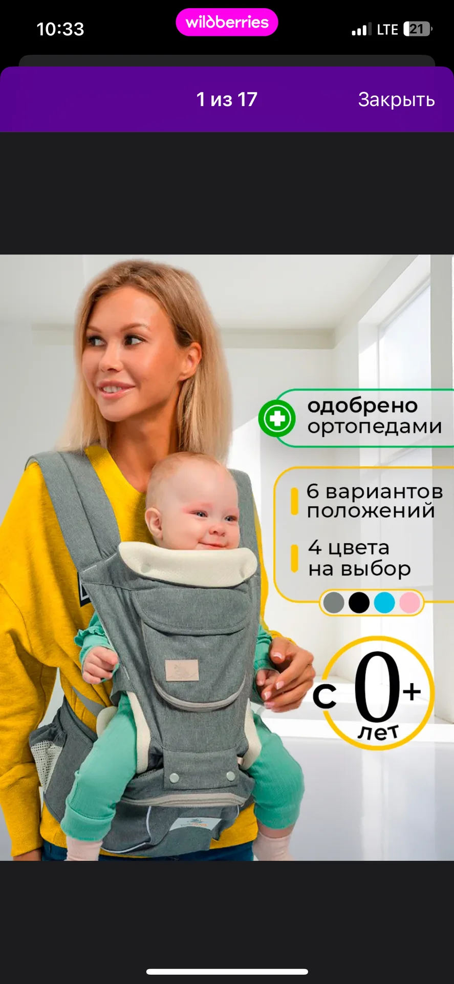 Эргорюкзак