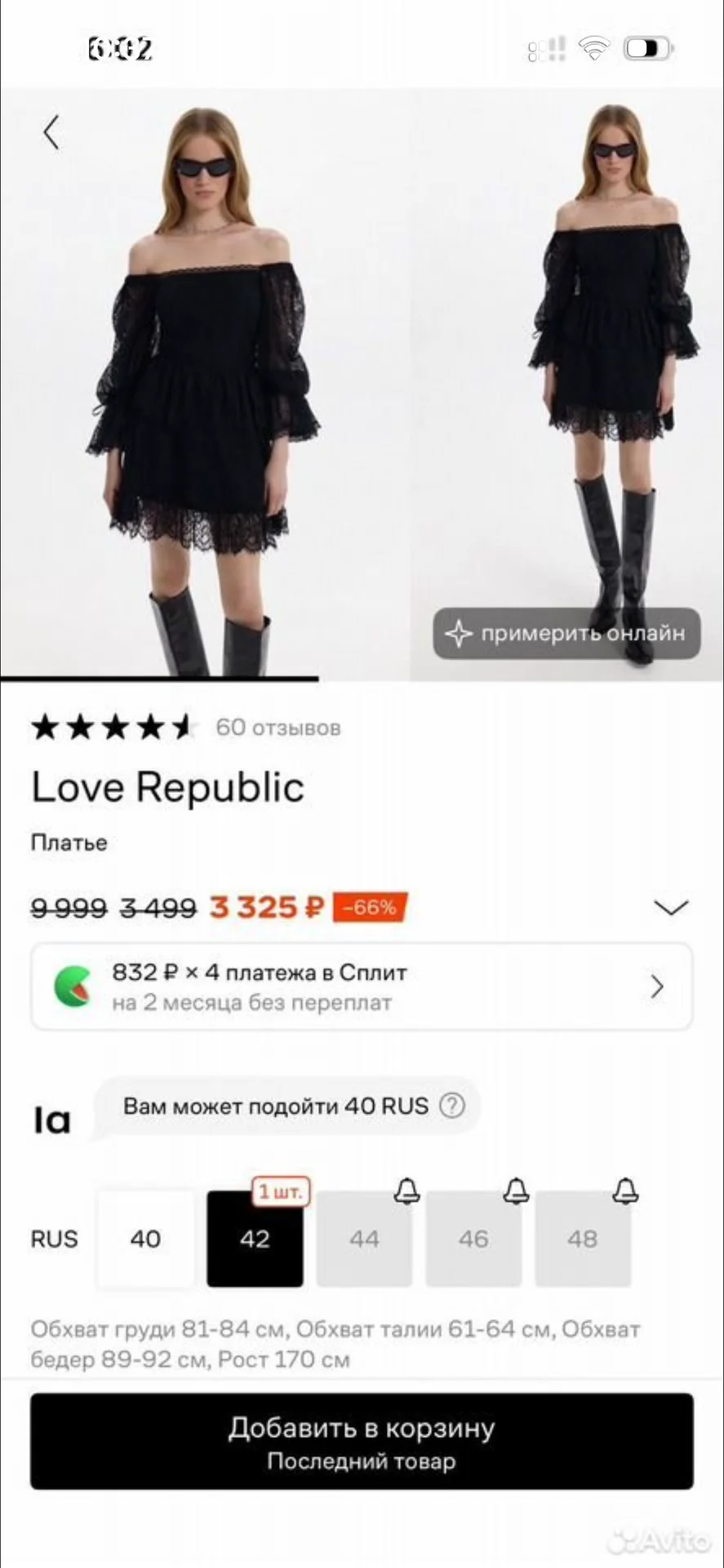 Платье кружевное Love Republic - миниатюра 5