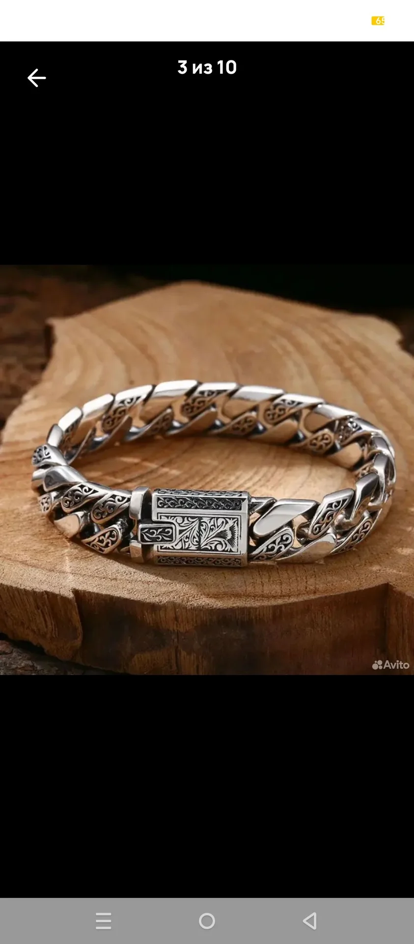 Серебряный браслет - изображение 1