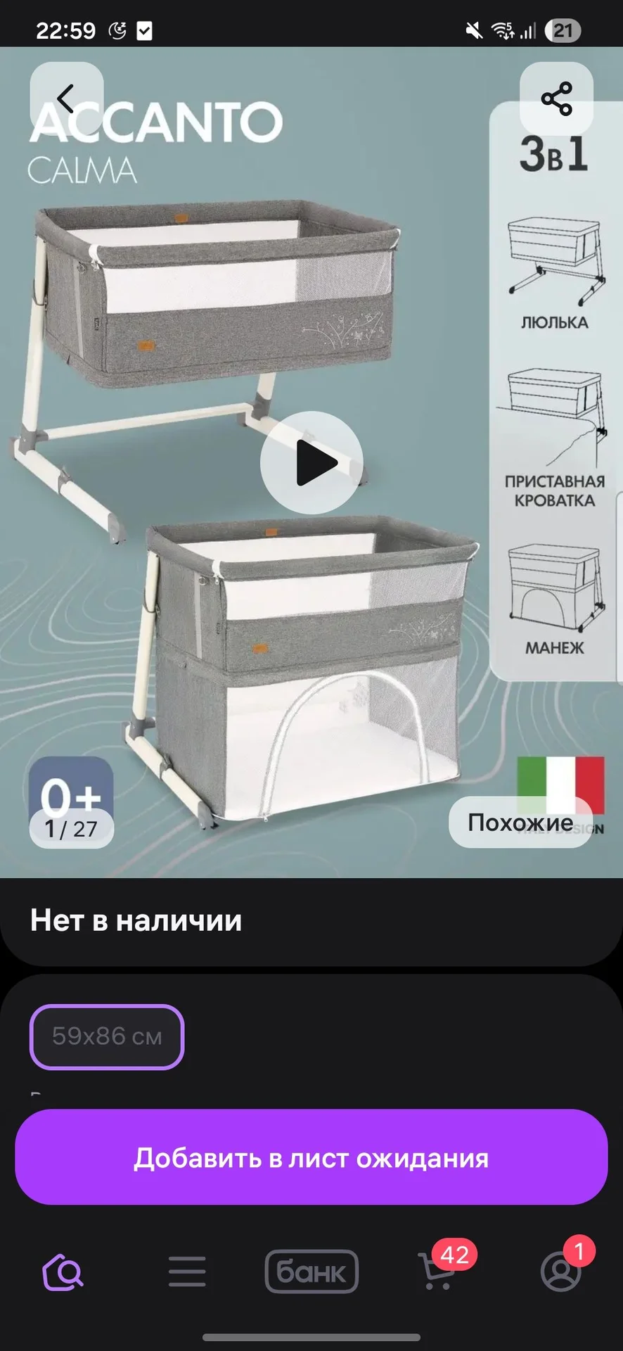 Кровать - манеж Nuovita - миниатюра 3