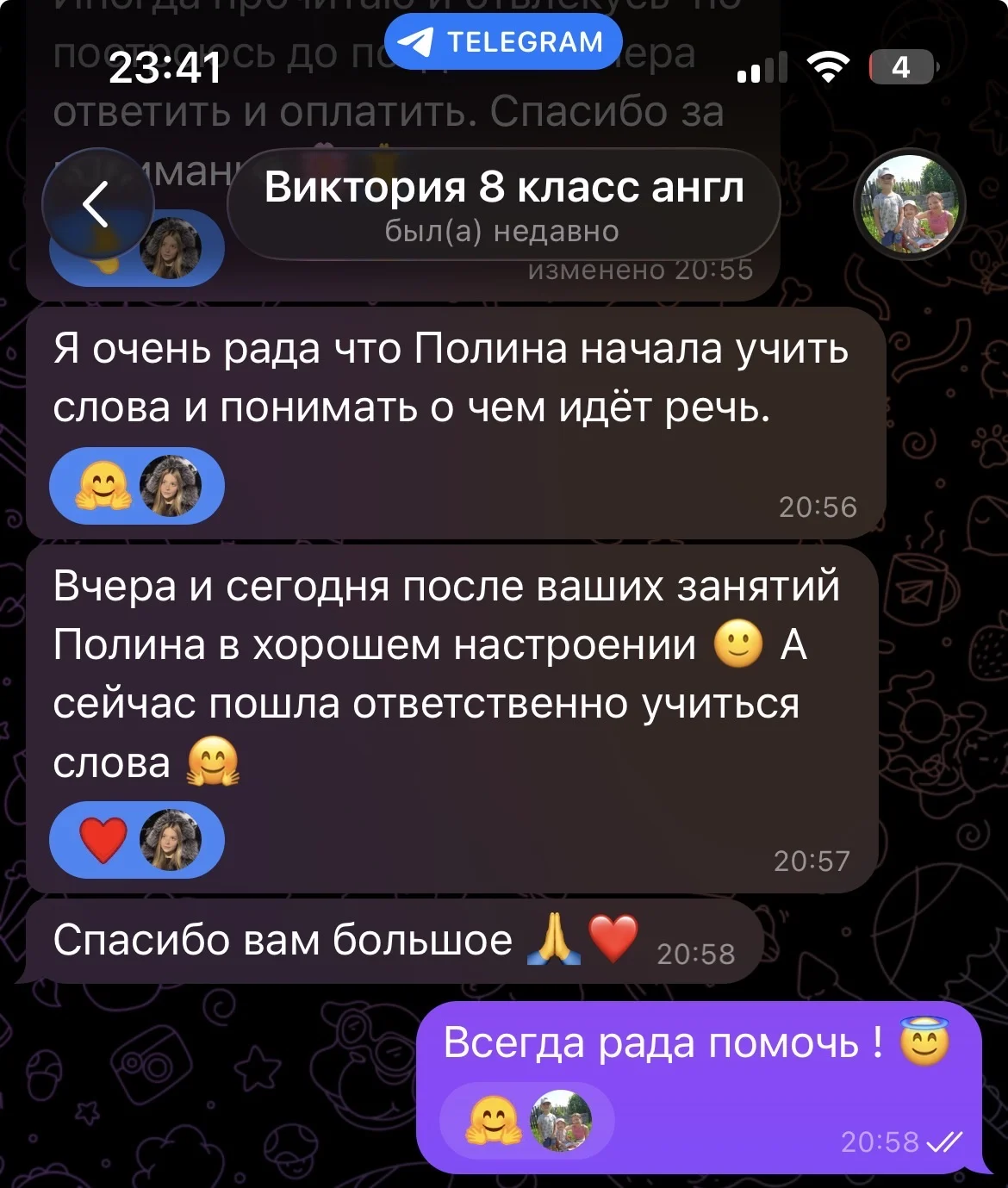 Репетитор по Английскому - миниатюра 2