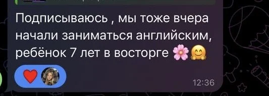 Репетитор по Английскому - миниатюра 3