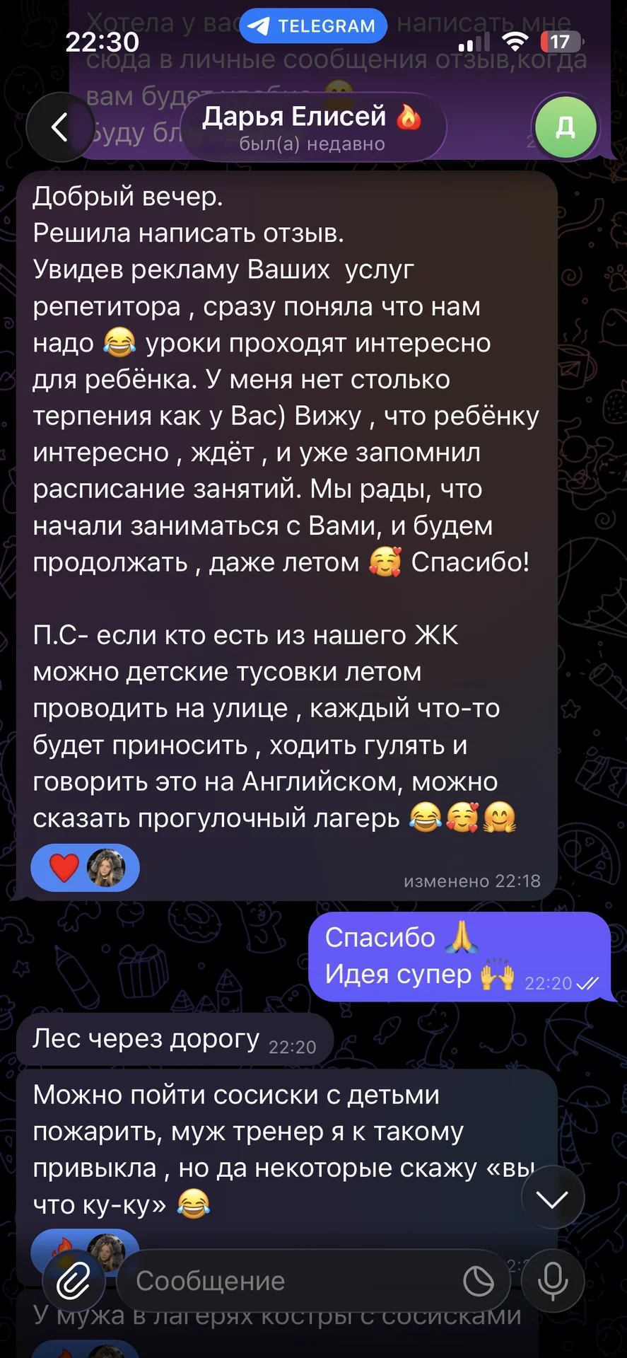 Репетитор по Английскому - миниатюра 5